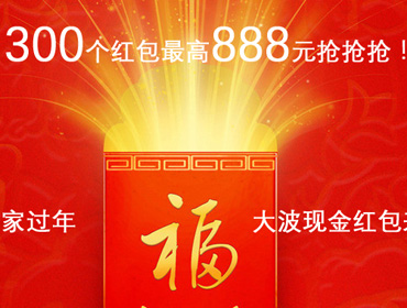 海亮地產(chǎn)春節(jié)搖一搖活動