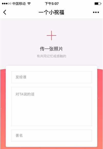 微信小程序制作圖文祝福語(yǔ)方法