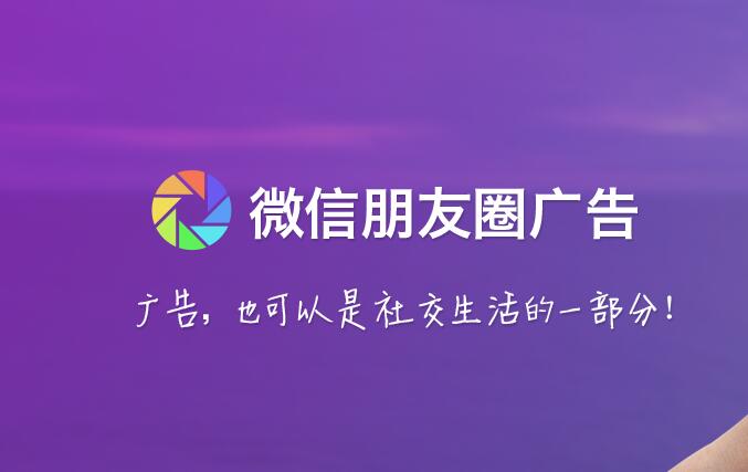 唯品會(huì)巧用“公眾號(hào)+朋友圈” 強(qiáng)化品牌形象