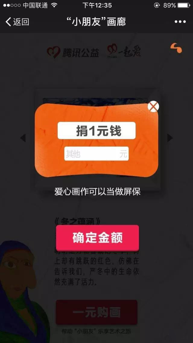 假如你知道”小朋友“們的畫不是自己畫的，你