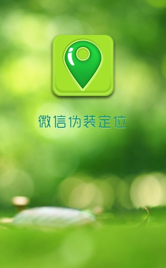 微信公眾號(hào)如何定位？