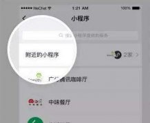 小程序附近的店怎么添加實體店？