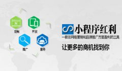 什么消費(fèi)場(chǎng)景下需要開發(fā)微信小程序