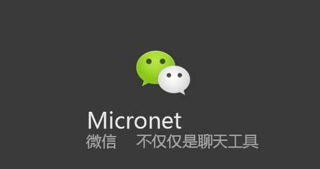 微信搜索事業(yè)部，正在悄悄為微信小程序鋪路搭