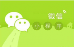 教你快速找到優(yōu)質(zhì)的微信小程序