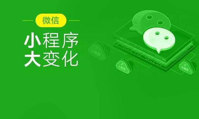 微信小程序開發(fā)圖書類小程序的設(shè)想