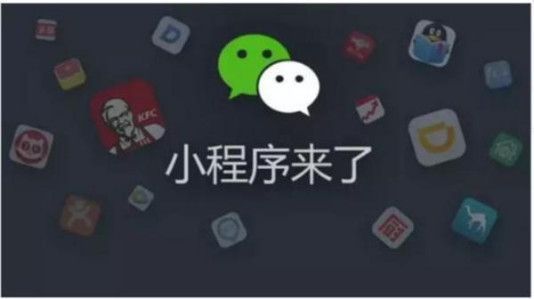 教育行業(yè)該如何應對微信小程序呢？
