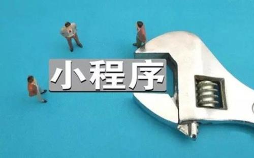 小程序與支付寶之間的關系大揭秘