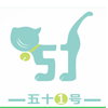 五十衣號(hào)小程序