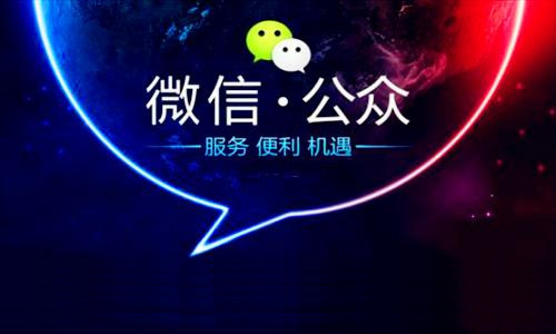 微信公眾號(hào)推送能產(chǎn)生的作用？