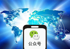 商家選擇微信公眾號有什么用