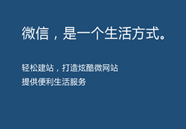 淺談微信小程序的定制價(jià)格范圍