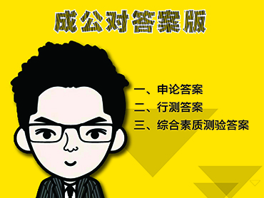 北京成公教育微信朋友圈廣告