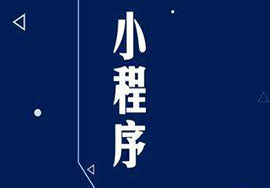 傳媒行業(yè)微信小程序主要的作用在什么地方？
