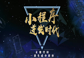 微信門店小程序制作問題的解答