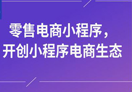 微信和門店小程序合并如何創(chuàng)建及使用？