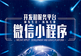 微信小程序微商城和小程序有沒有區(qū)別？