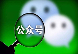 微信公眾號(hào)運(yùn)營(yíng)需要掌握哪些能力？