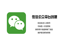 免費第三方微信小程序商城都有什么作用？