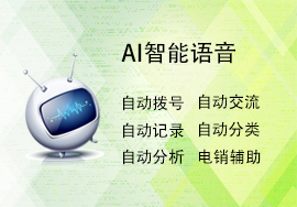 中國AI智能語音排名狀況遠(yuǎn)景怎樣