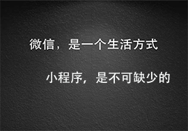 微信公眾號有免費的關(guān)聯(lián)小程序嗎？應(yīng)該如何做