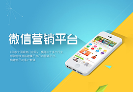 企業(yè)微信營銷的三大趨勢和特點(diǎn)