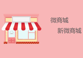 傳統(tǒng)微商轉(zhuǎn)型新微商需要注意什么？