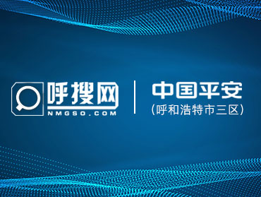 AI智能電話與中國平安呼和浩特三區(qū)簽約