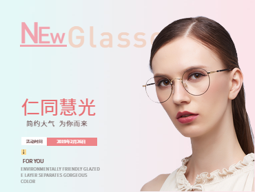 仁同慧光視力管控小程序