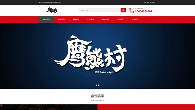 內(nèi)蒙古圖途商貿(mào)有限公司官網(wǎng)