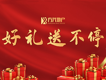 方興地產(chǎn)積分商城小程序