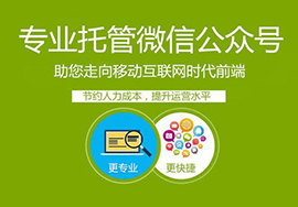 【干貨】微信商城開通微信公眾號的優(yōu)缺點分析