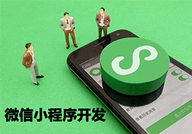 當今社會不會編程小程序怎么開發(fā)，來文章內(nèi)找