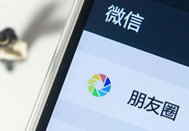 朋友圈和微博你更喜歡哪個?
