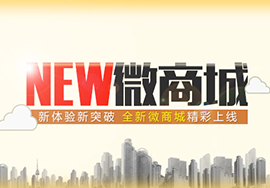 微商城中微信營銷的四大思維