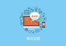 微信公眾號(hào)營(yíng)銷活動(dòng)方案，怎么做線上微信公眾