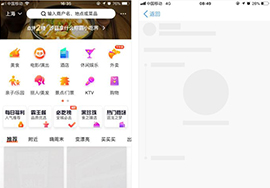 淺談App加載頁(yè)面的等待體驗(yàn)設(shè)計(jì)技巧