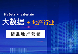【營銷策劃】淺談房地產(chǎn)營銷策略