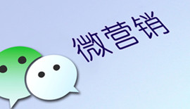 微信公眾號——如何做更容易增粉
