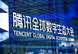 2022年小程序迎來(lái)“新機(jī)會(huì)”——2021騰訊全球數(shù)字