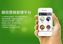 微信營銷的方式以及注意事項