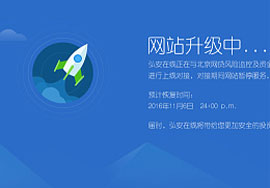 做好網(wǎng)站維護(hù)需要具備哪些知識(shí)？