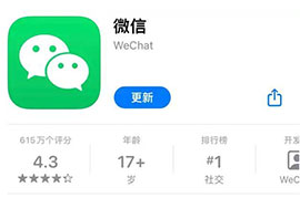 微信大更新：6天釋放3大更新，微信群可遷移為企