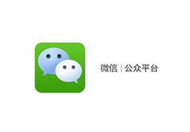 微信公號(hào)運(yùn)營(yíng)者應(yīng)該堅(jiān)持6件事
