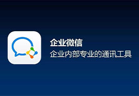 企業(yè)微信怎么轉(zhuǎn)讓創(chuàng)建人？企業(yè)微信注冊(cè)及轉(zhuǎn)讓