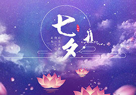 微信公眾號平臺怎么制作一個七夕情人節(jié)營銷活