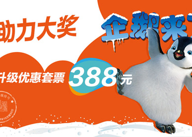 新華聯(lián)雅園助力活動