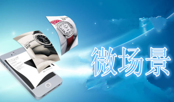 什么是微現(xiàn)場(chǎng)？