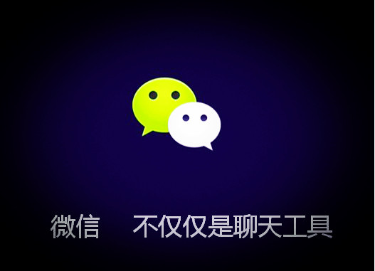 有關(guān)微信公眾號運營那點兒事